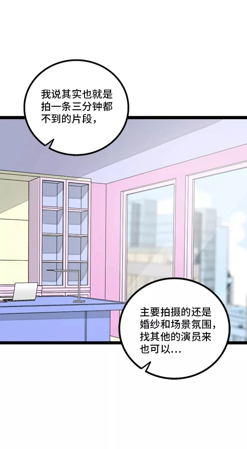 第167话 重要的是氛围 第39页