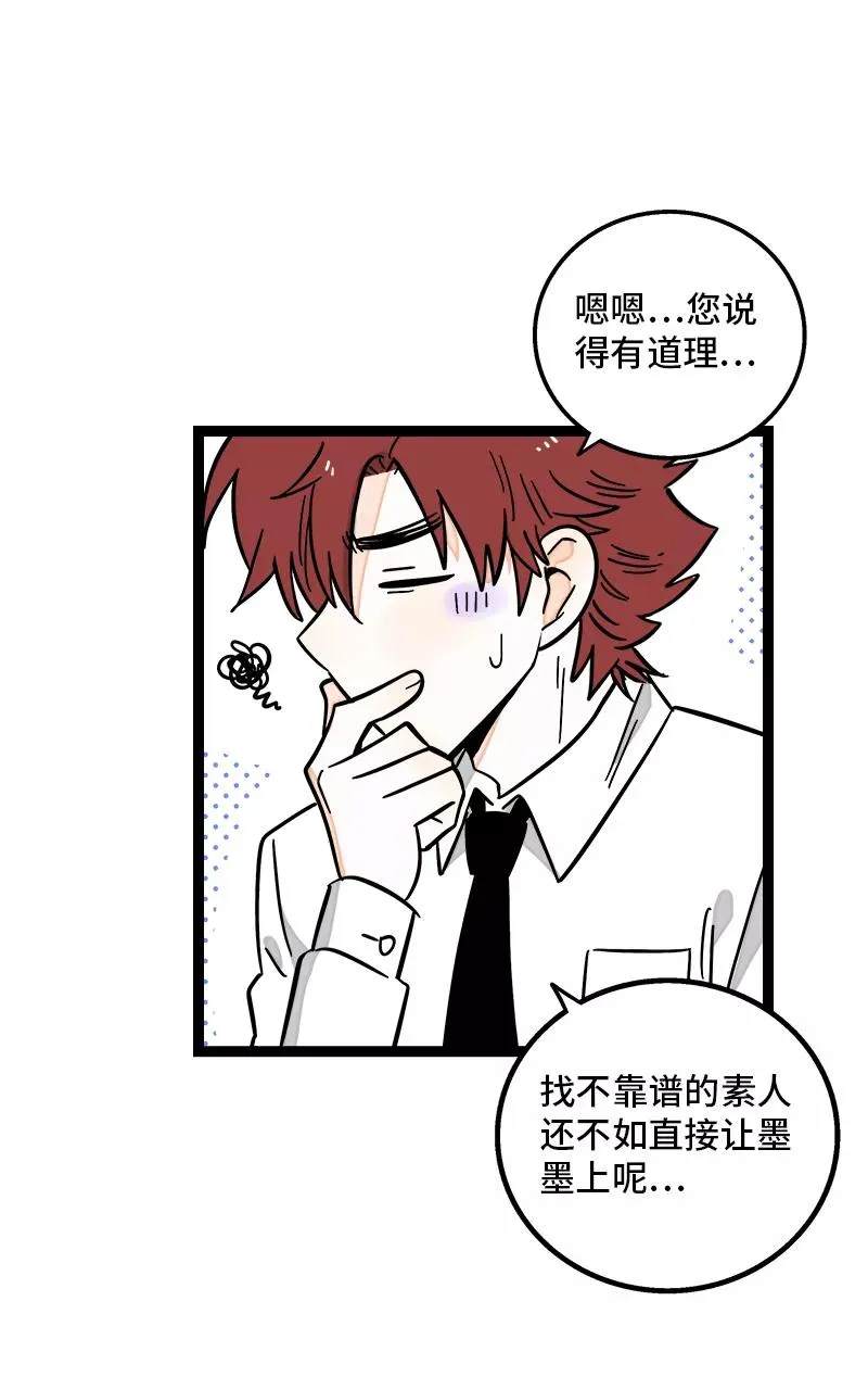 第167话 重要的是氛围 第41页