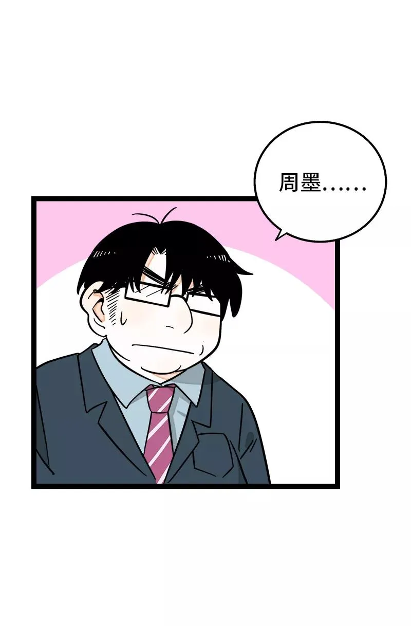 第167话 重要的是氛围 第42页