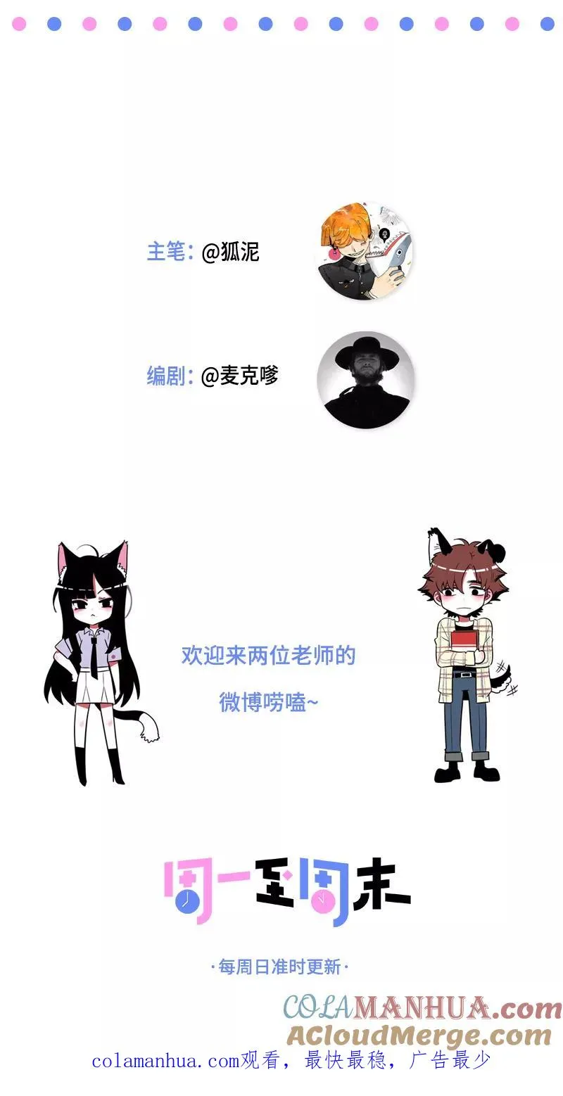 第167话 重要的是氛围 第46页