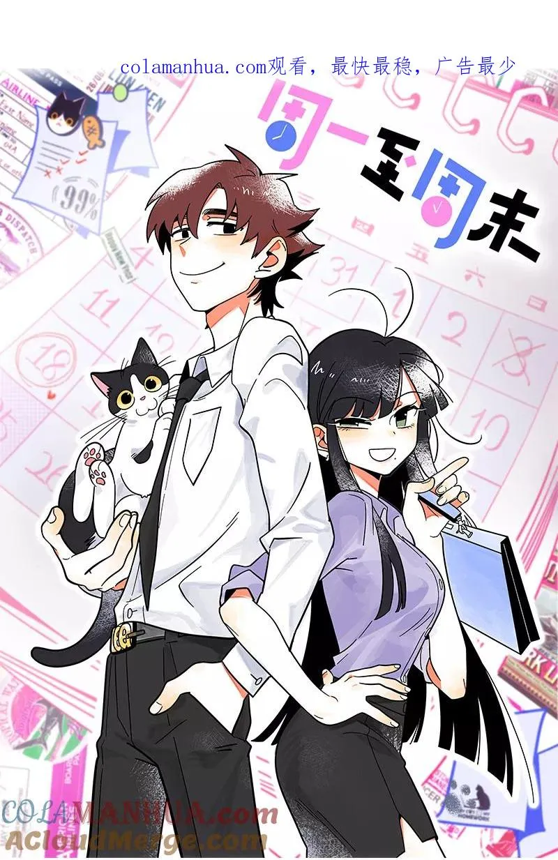 第168话 不是你的新娘 第1页