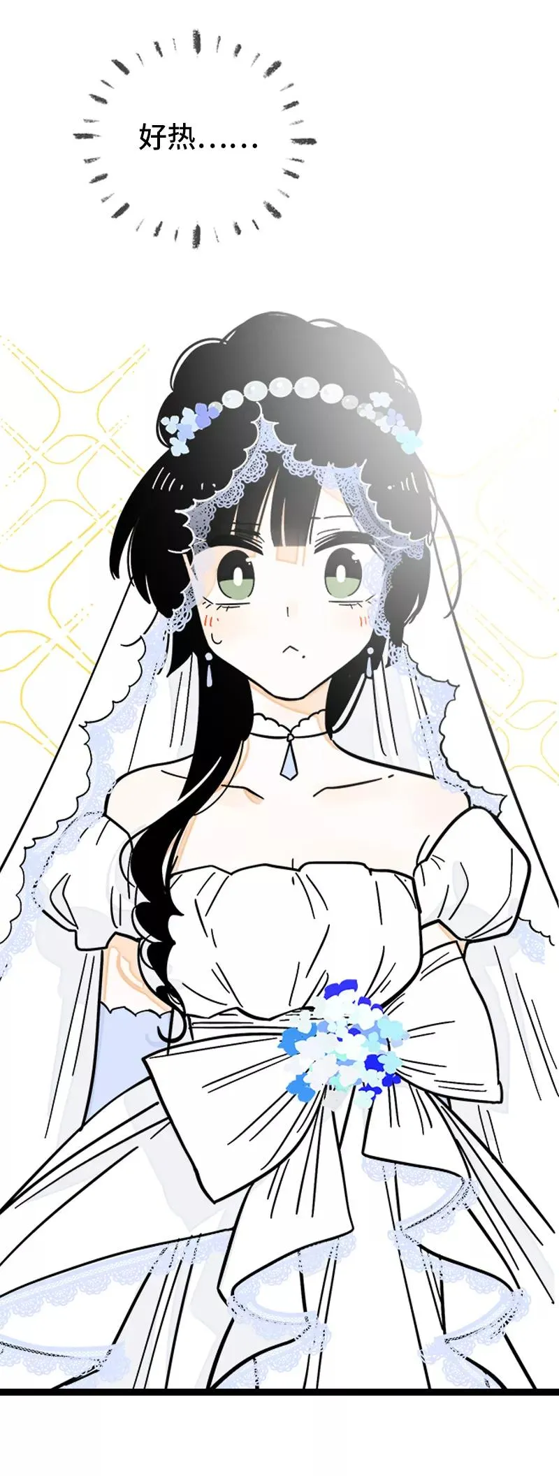 第168话 不是你的新娘 第5页