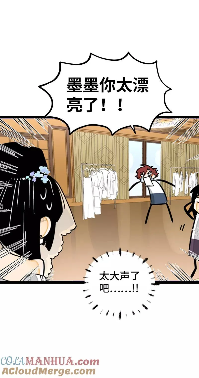 第168话 不是你的新娘 第7页