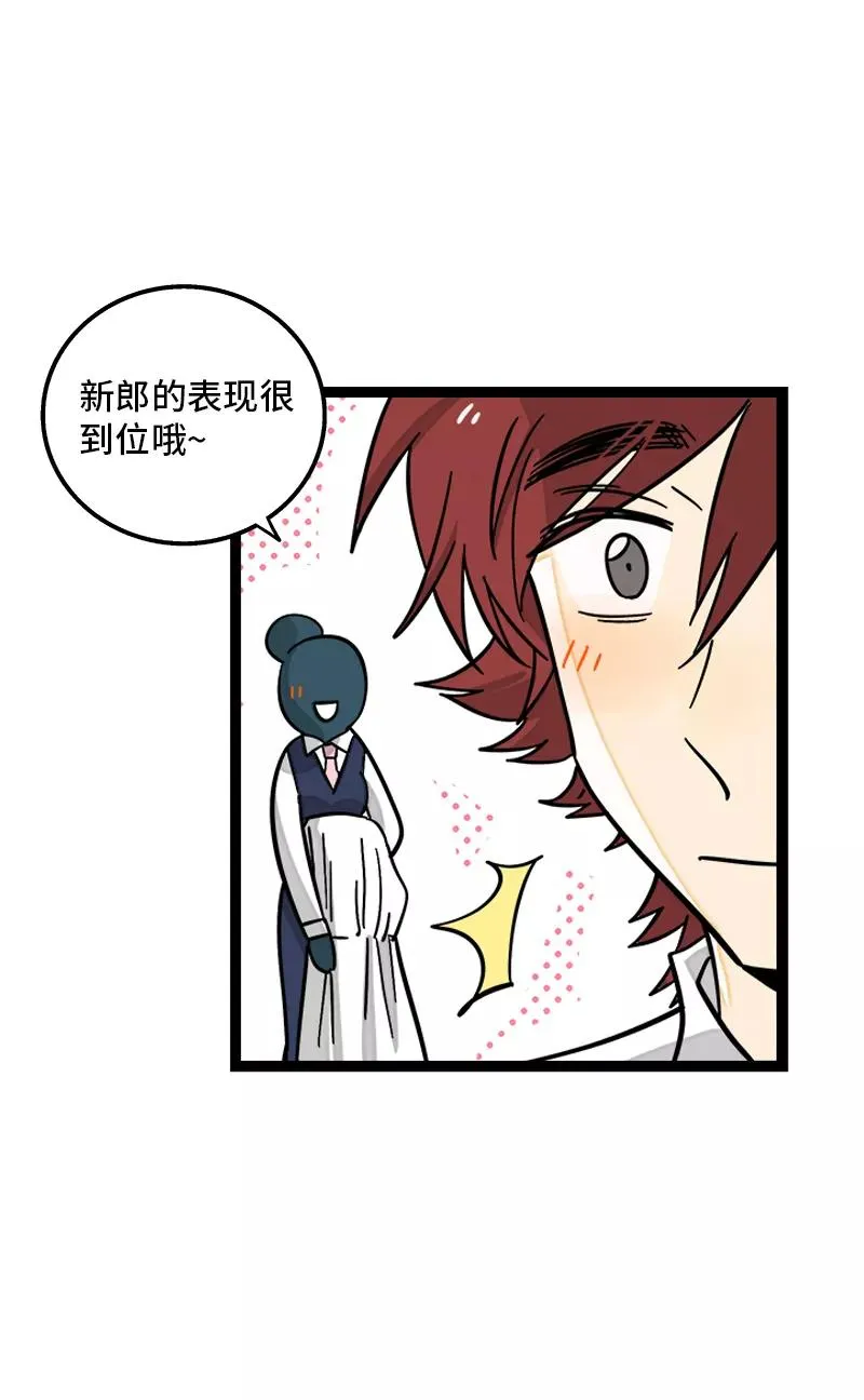 第168话 不是你的新娘 第8页