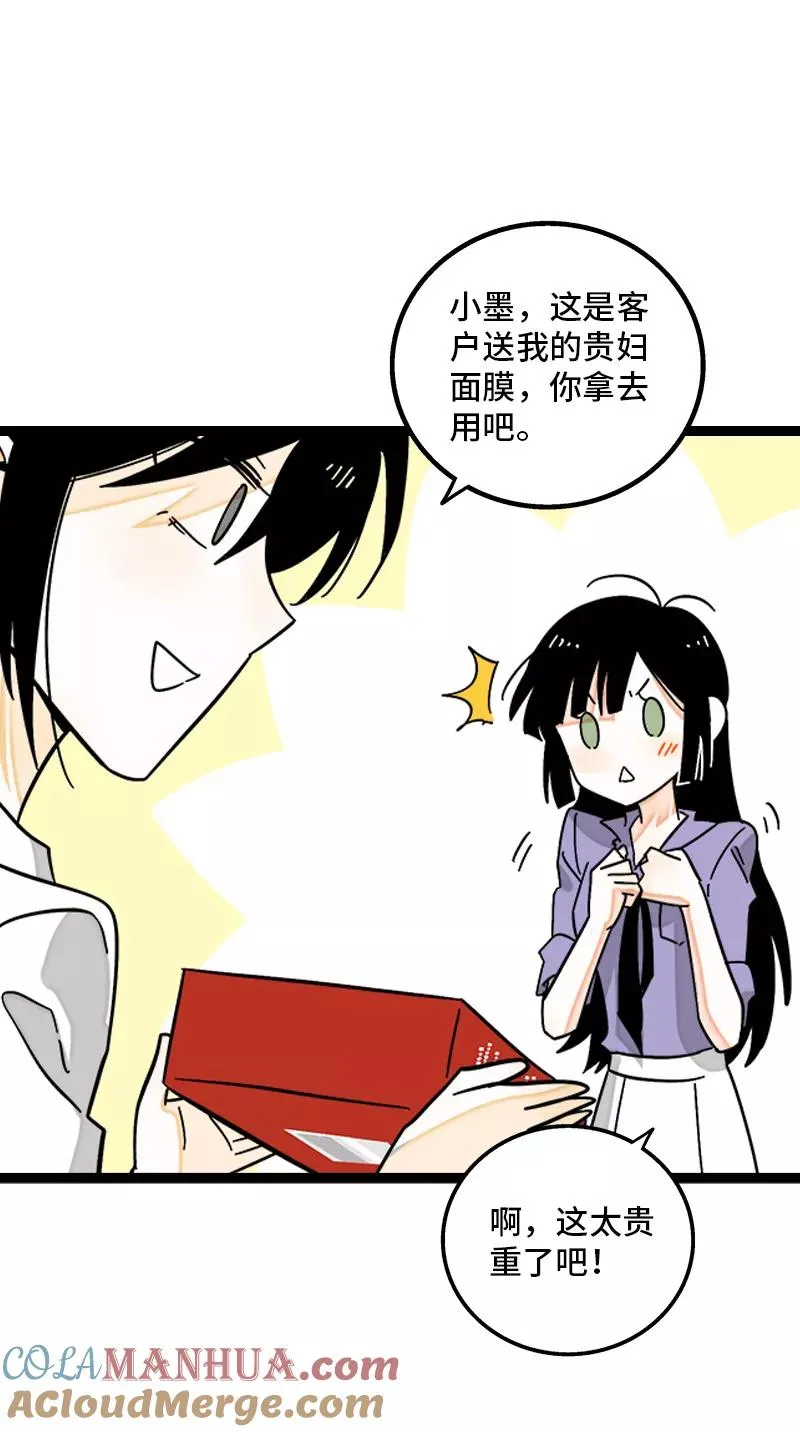 第168话 不是你的新娘 第10页