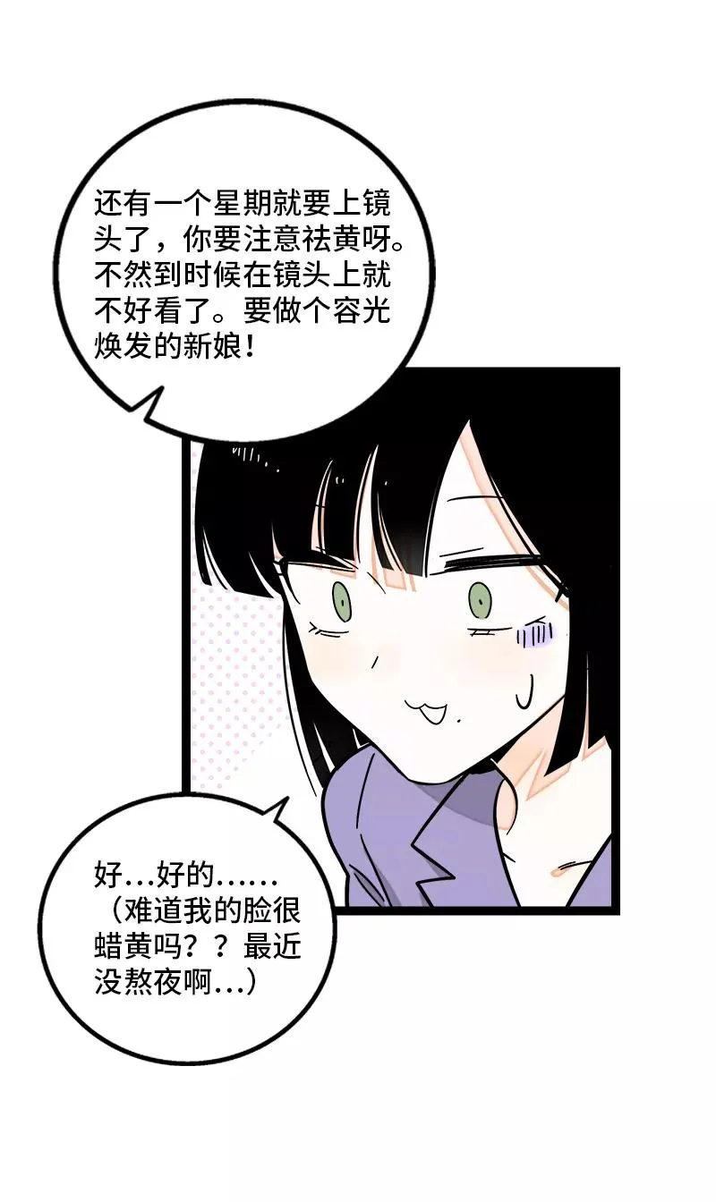 第168话 不是你的新娘 第11页