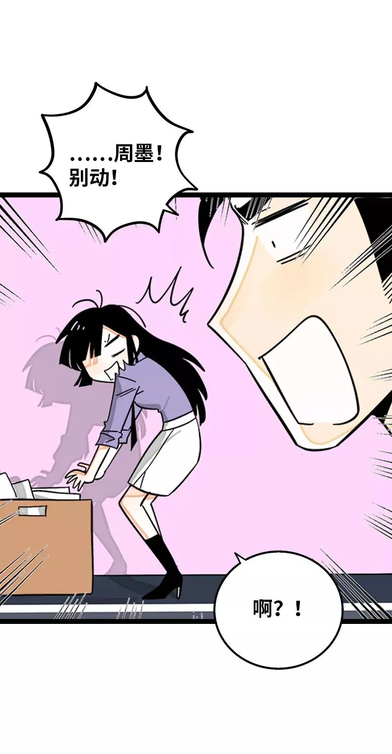 第168话 不是你的新娘 第12页
