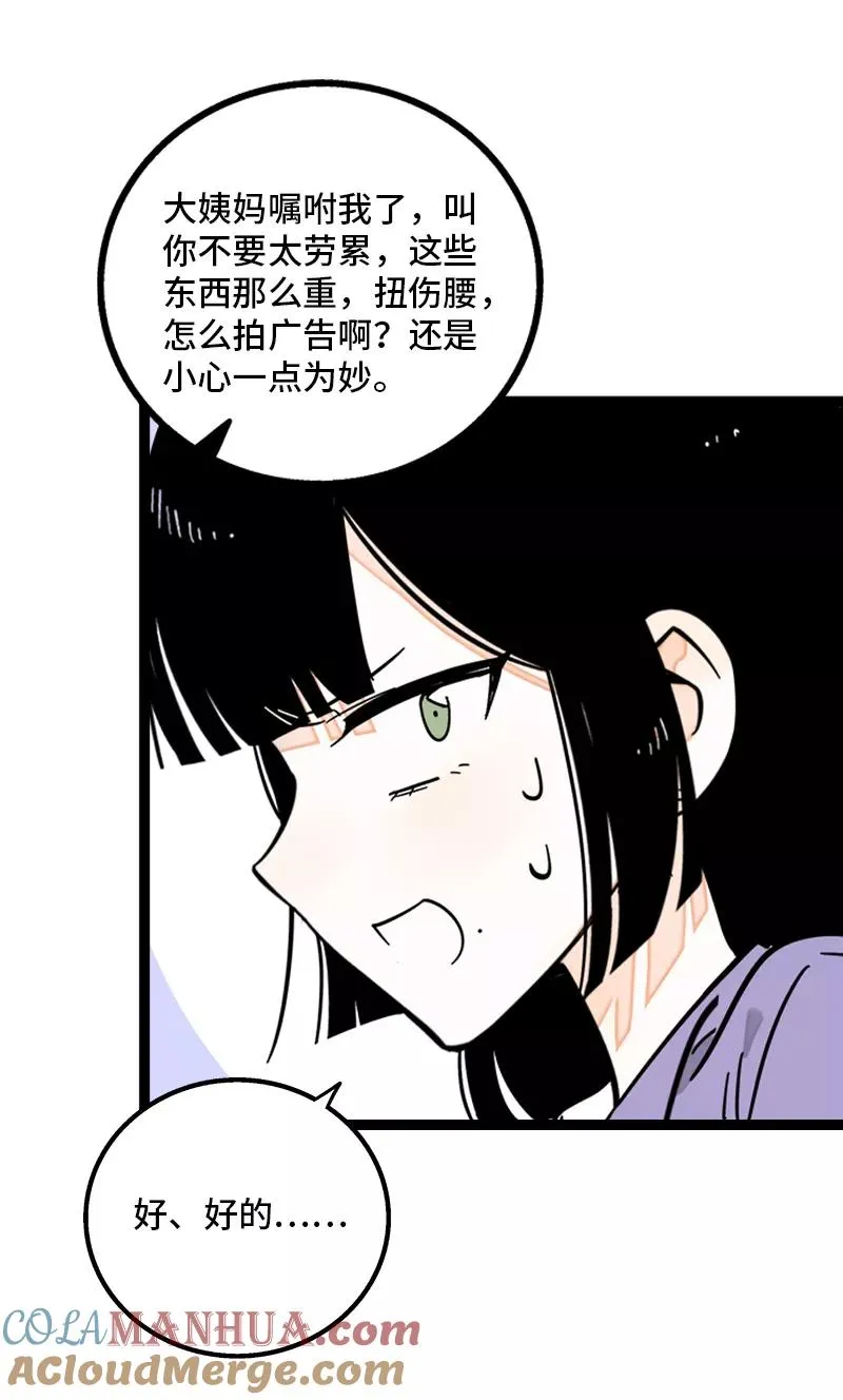 第168话 不是你的新娘 第13页