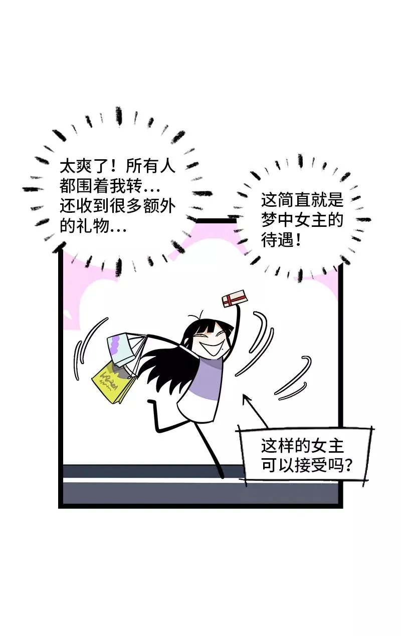 第168话 不是你的新娘 第14页
