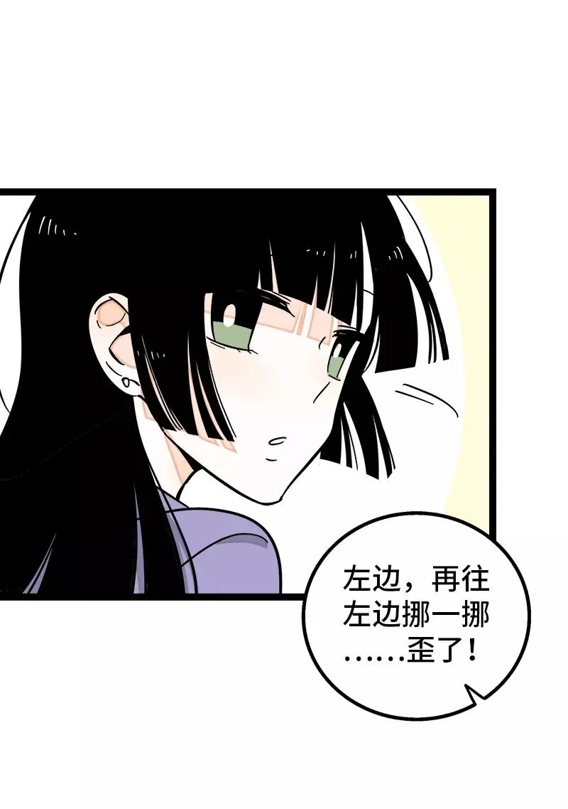 第168话 不是你的新娘 第15页