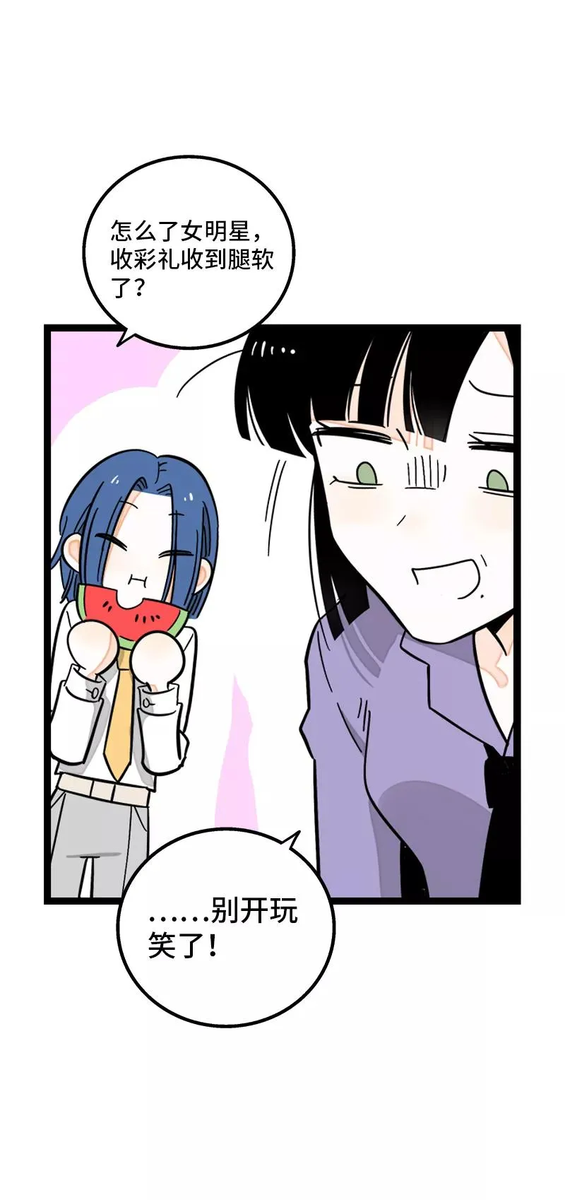 第168话 不是你的新娘 第18页