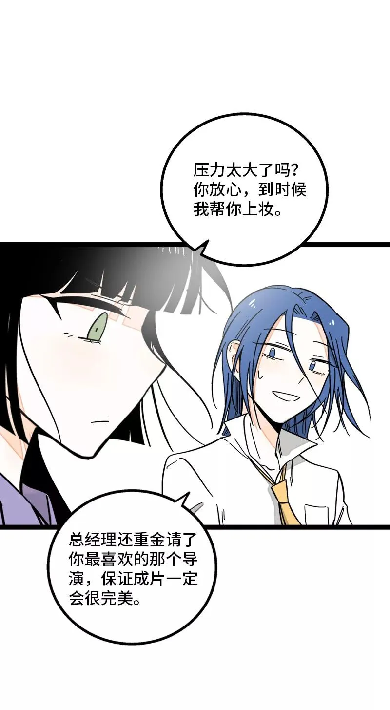 第168话 不是你的新娘 第21页