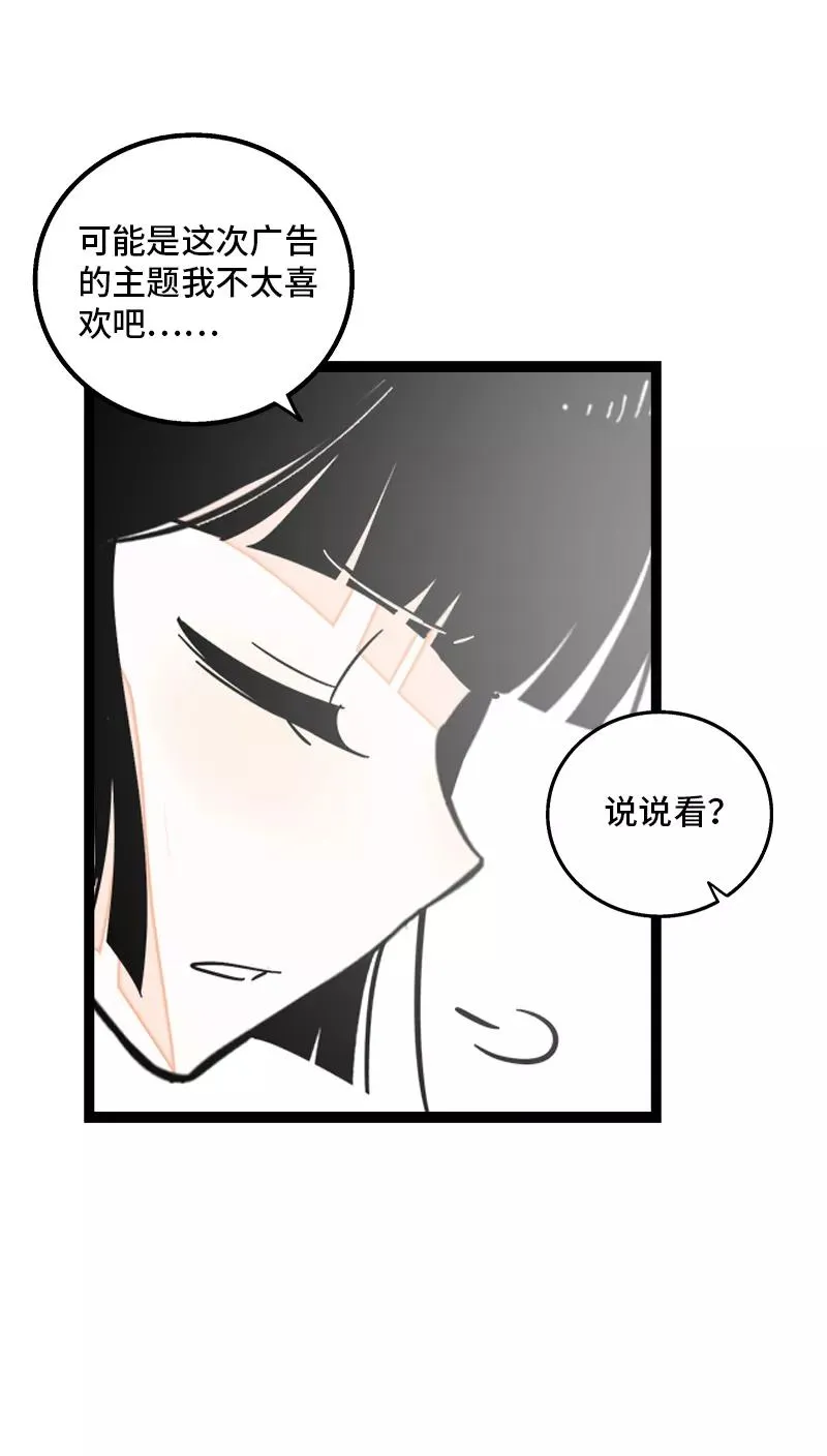 第168话 不是你的新娘 第23页