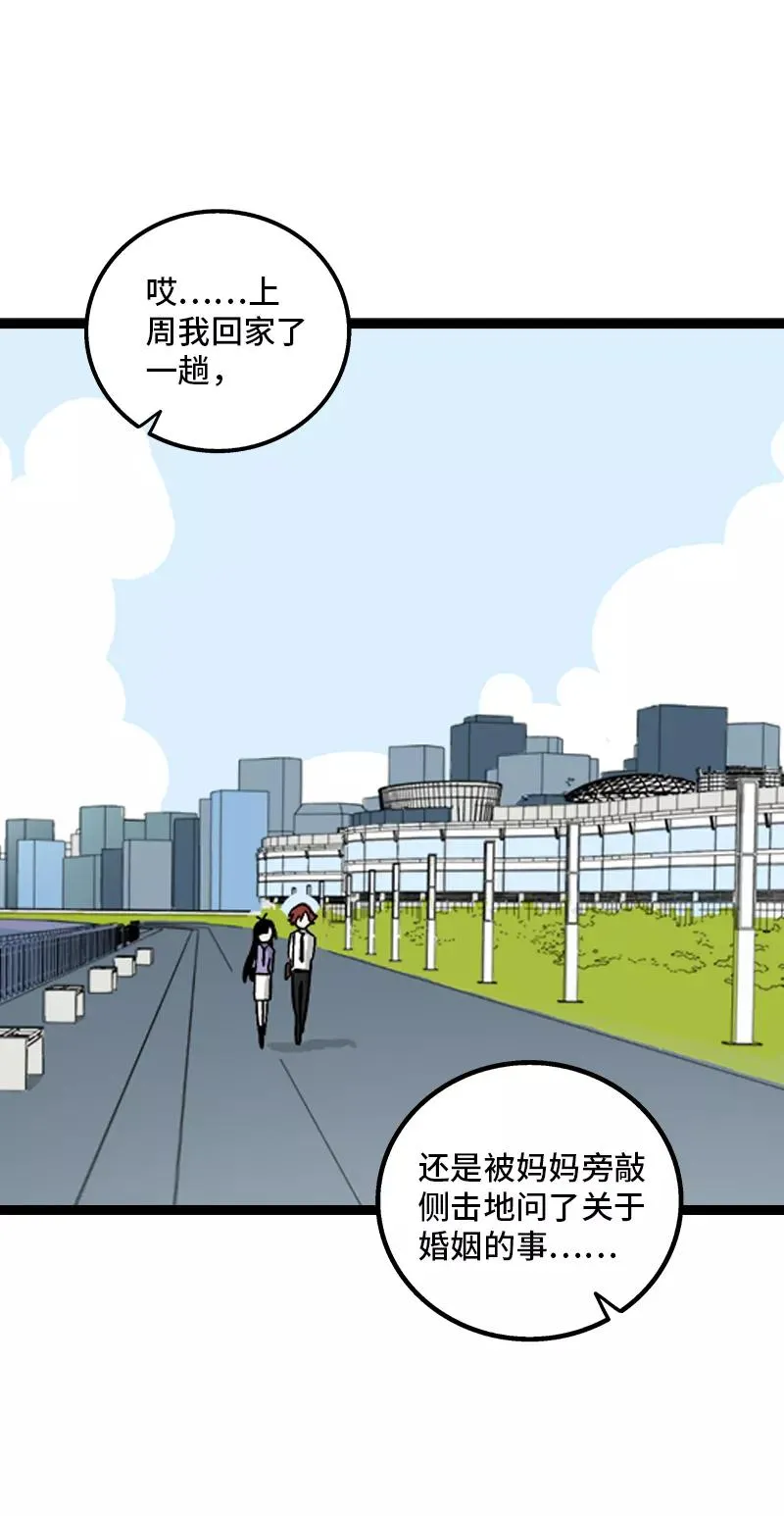 第168话 不是你的新娘 第24页