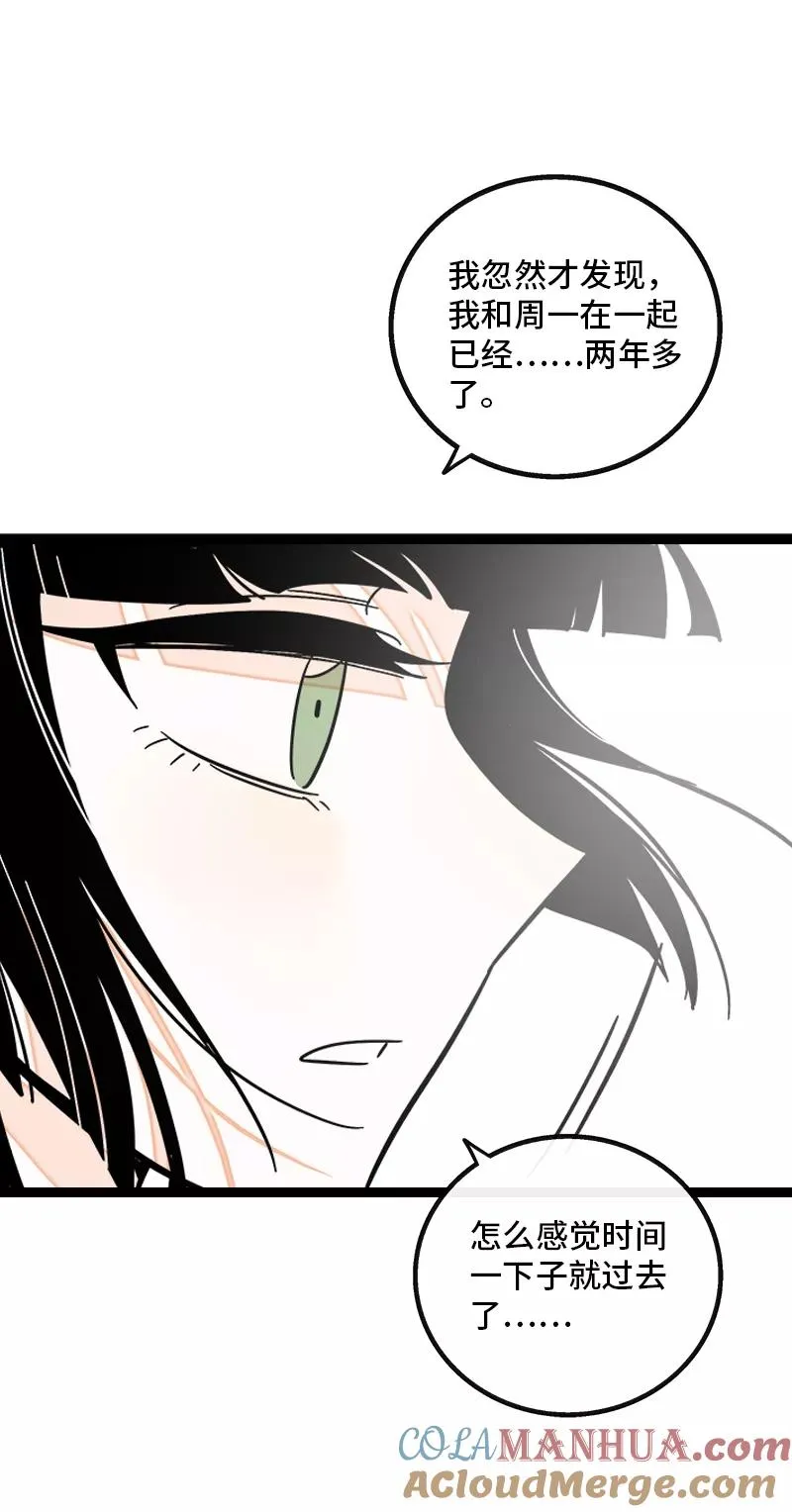 第168话 不是你的新娘 第25页