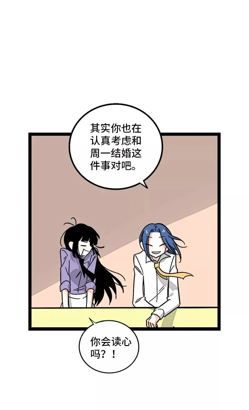第168话 不是你的新娘 第26页