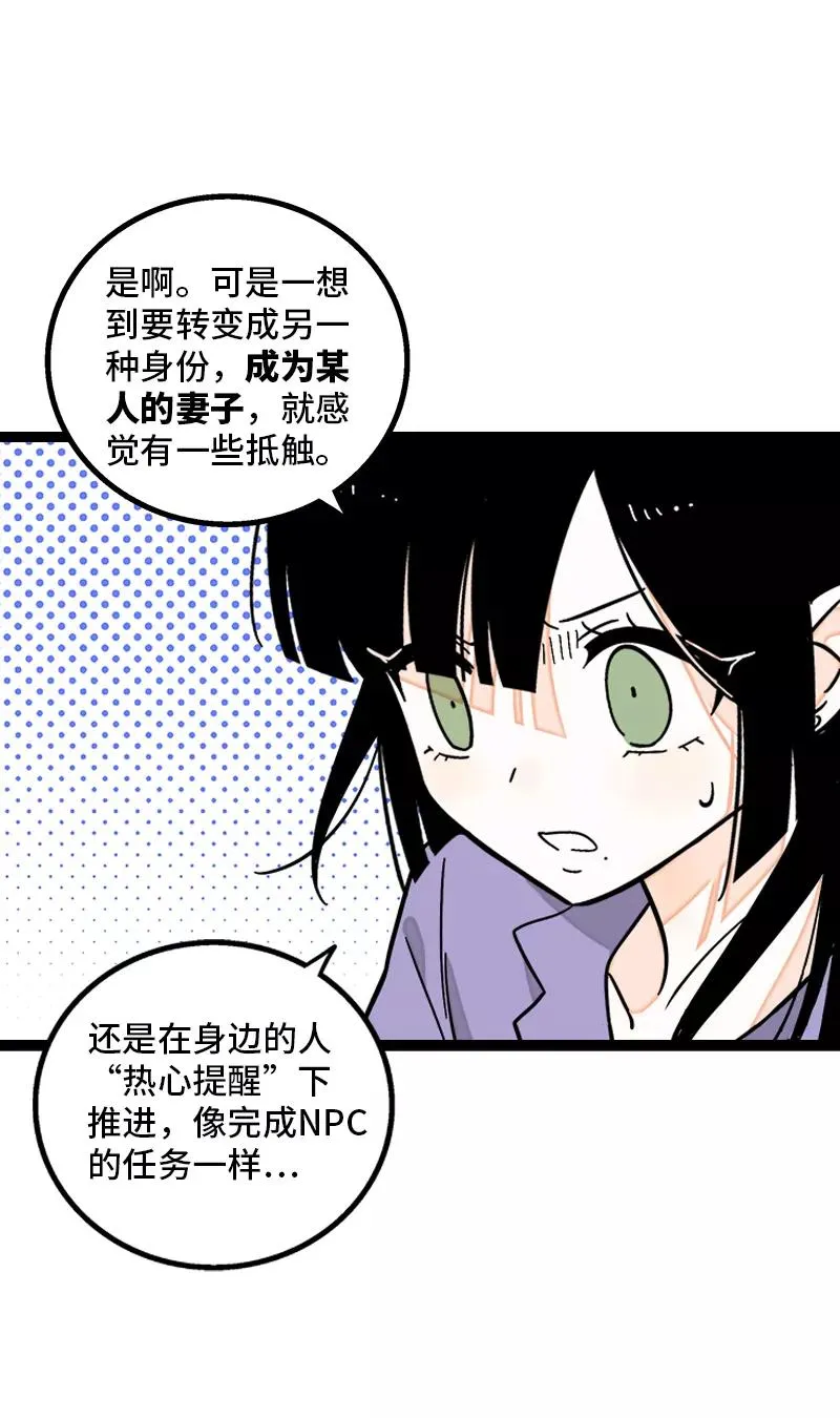 第168话 不是你的新娘 第27页