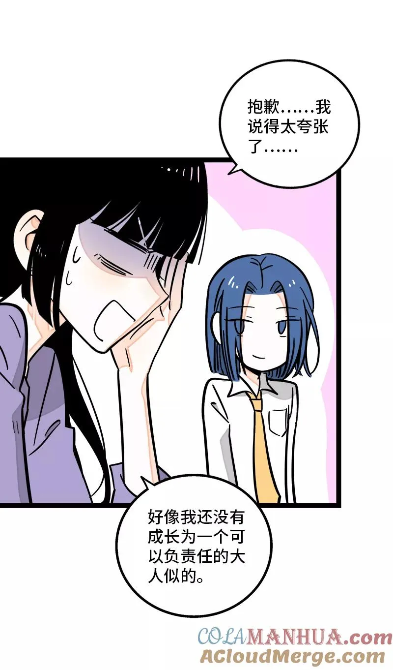 第168话 不是你的新娘 第28页