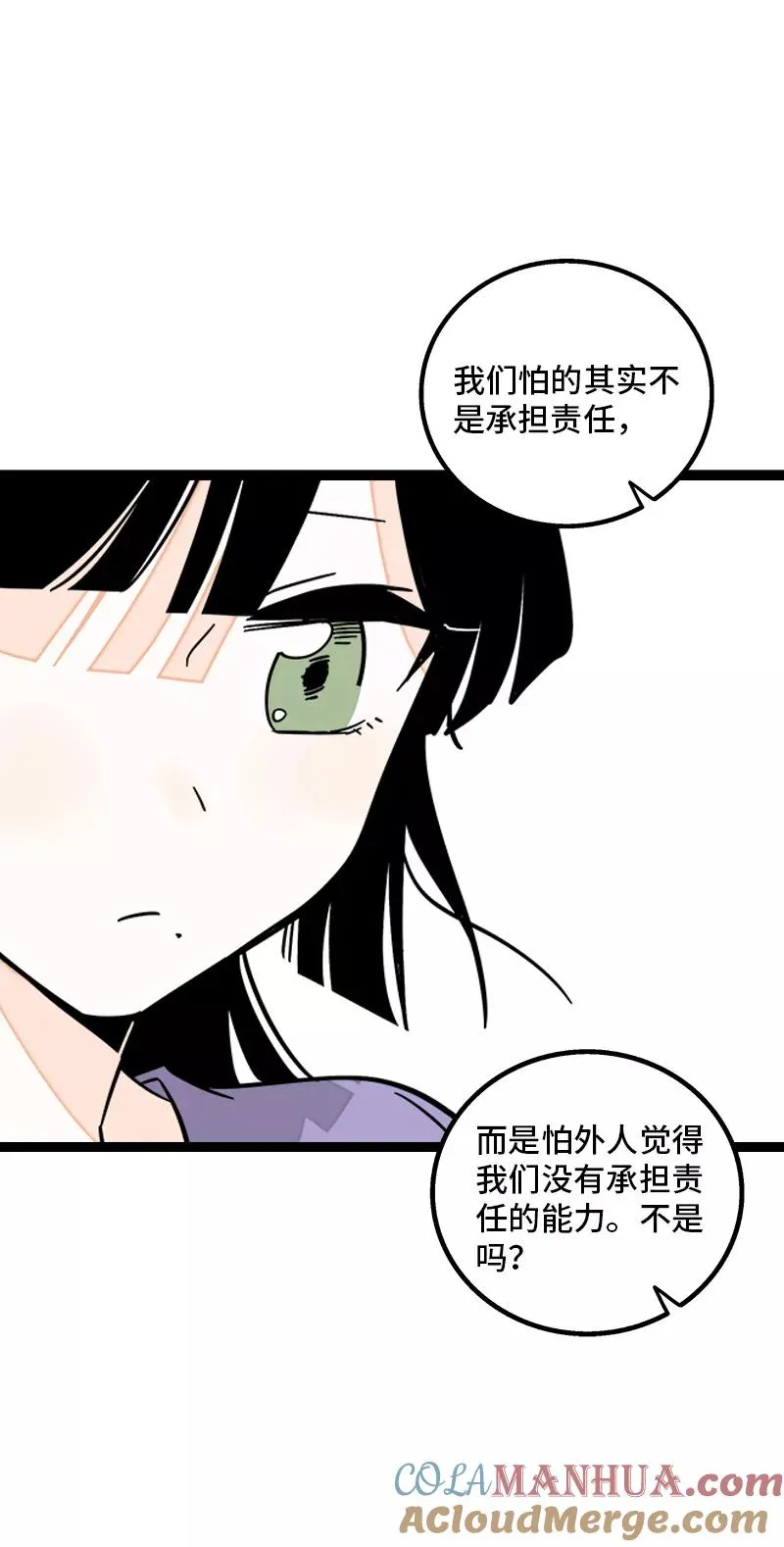 第168话 不是你的新娘 第31页