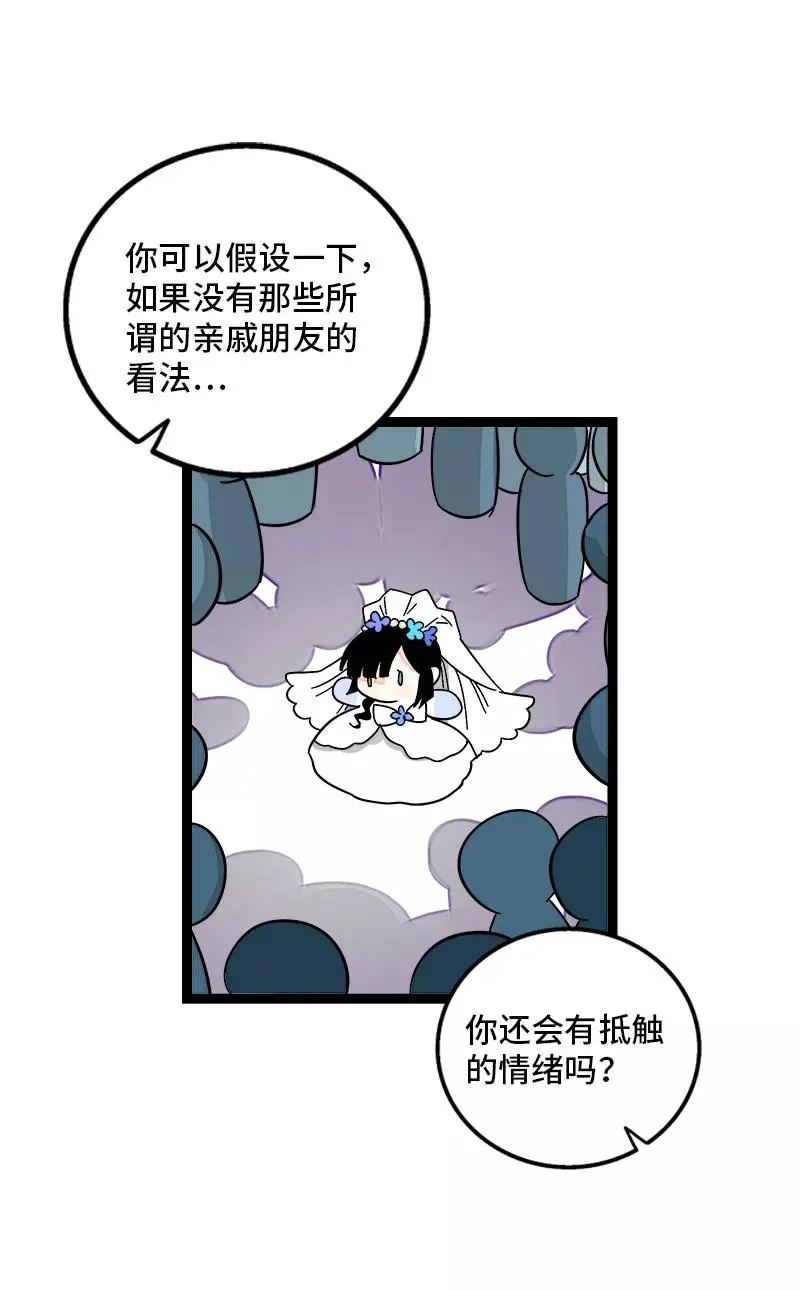 第168话 不是你的新娘 第32页