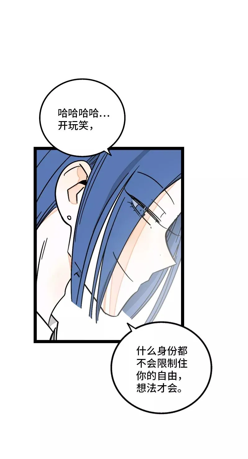 第168话 不是你的新娘 第35页