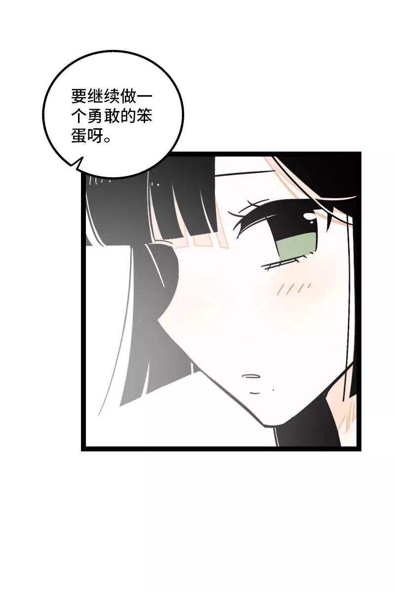 第168话 不是你的新娘 第36页