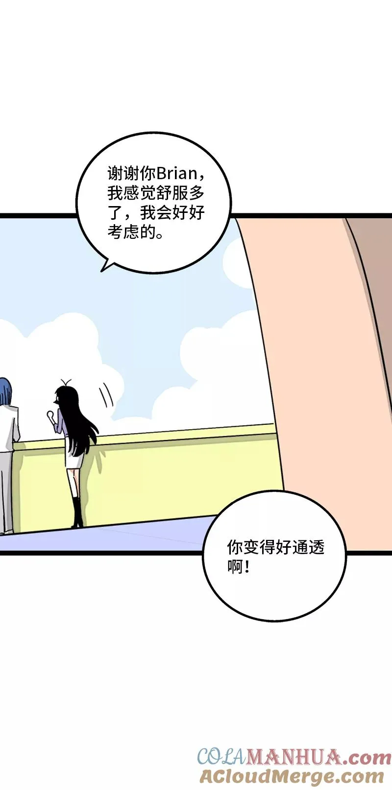 第168话 不是你的新娘 第37页