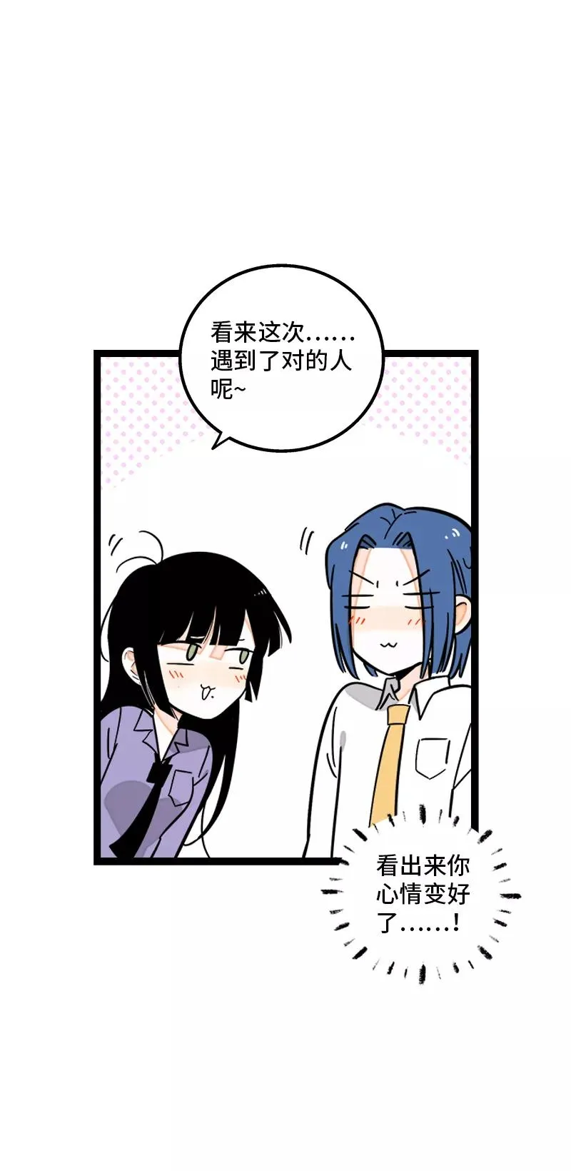第168话 不是你的新娘 第38页