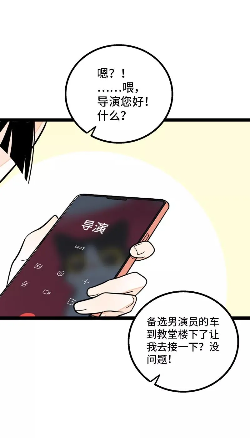 第168话 不是你的新娘 第39页