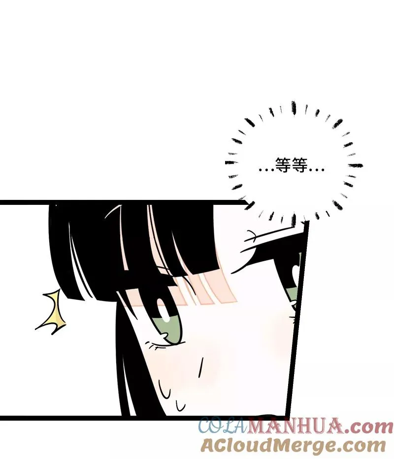 第168话 不是你的新娘 第40页