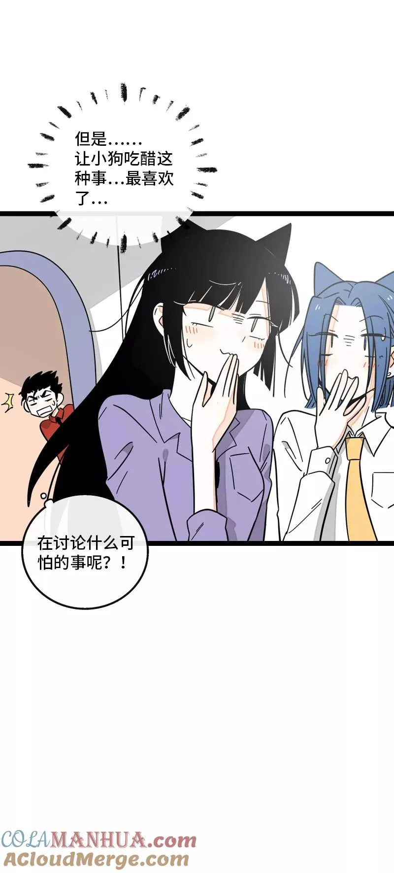 第168话 不是你的新娘 第43页