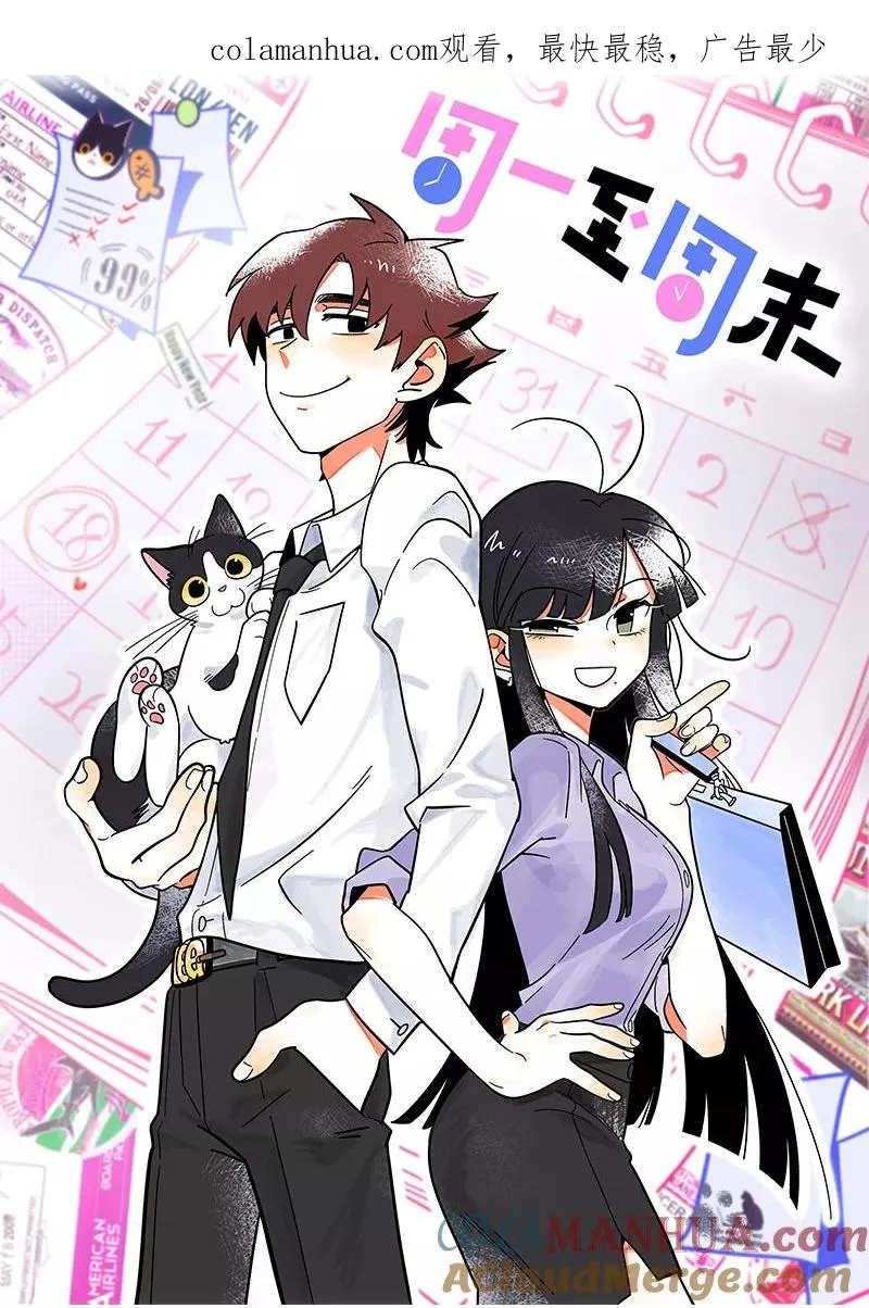 第169话 月圆之夜 第1页