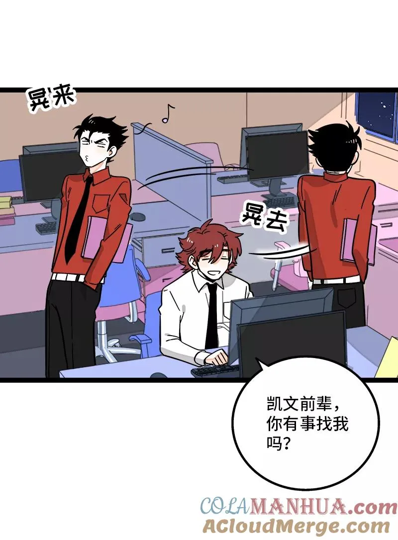第169话 月圆之夜 第4页