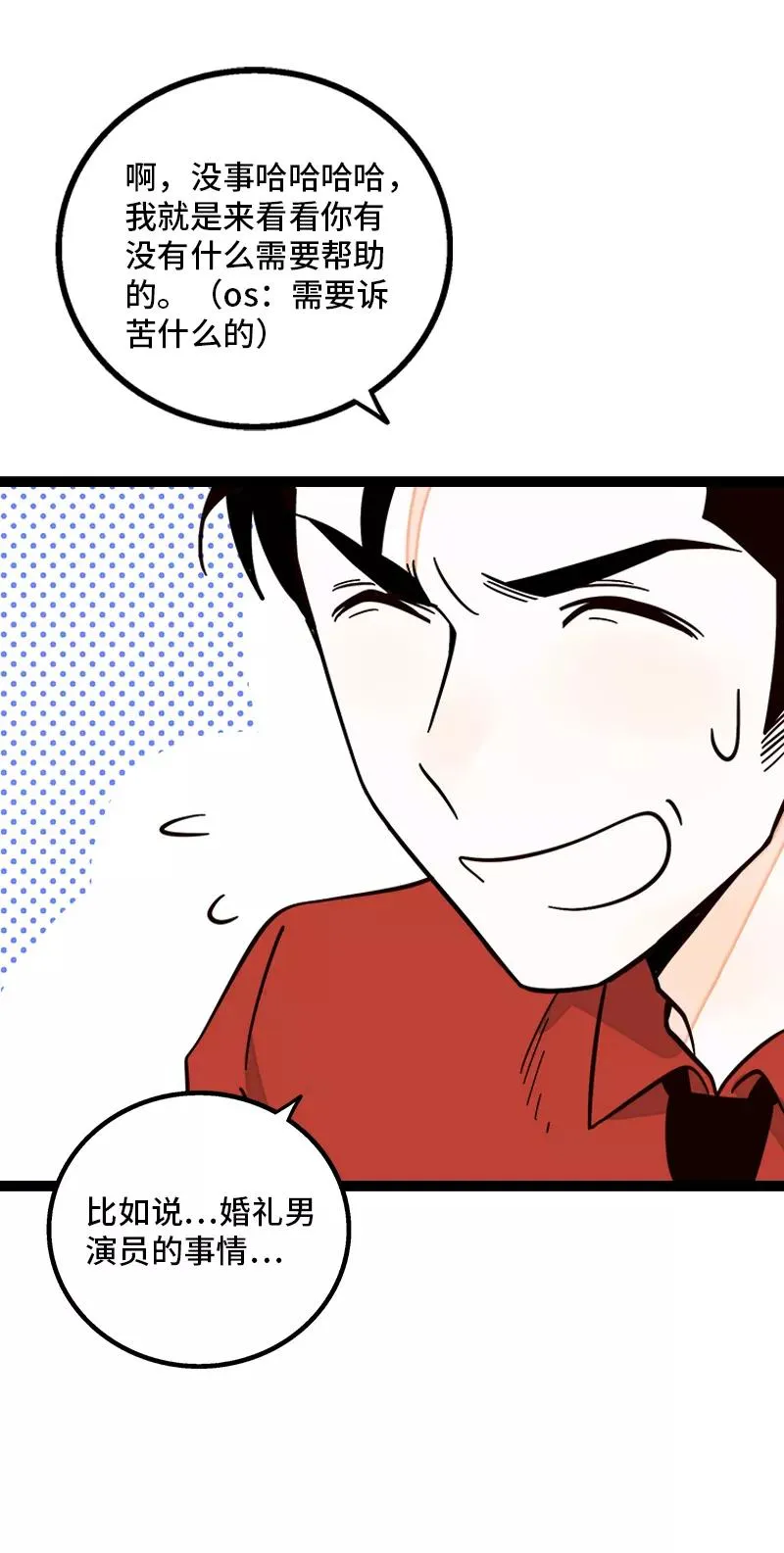 第169话 月圆之夜 第5页