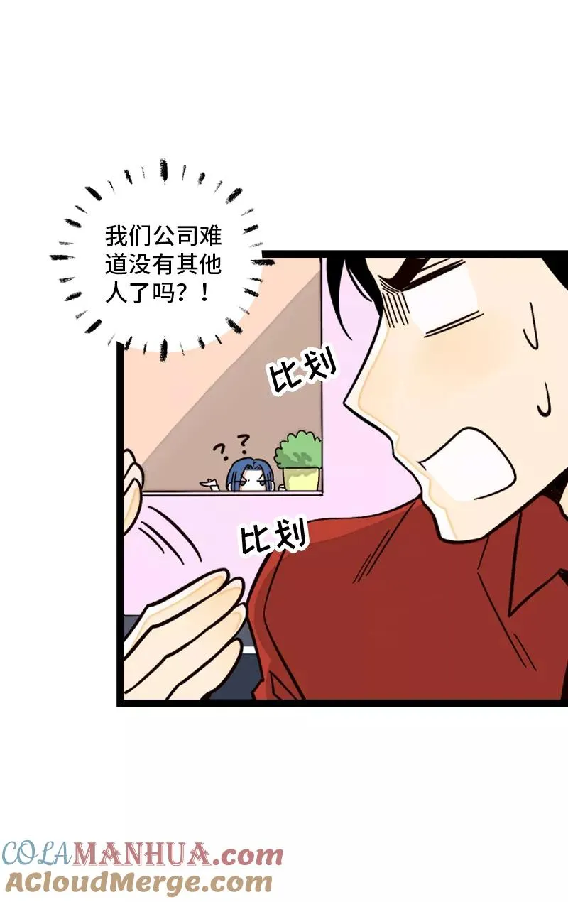 第169话 月圆之夜 第7页