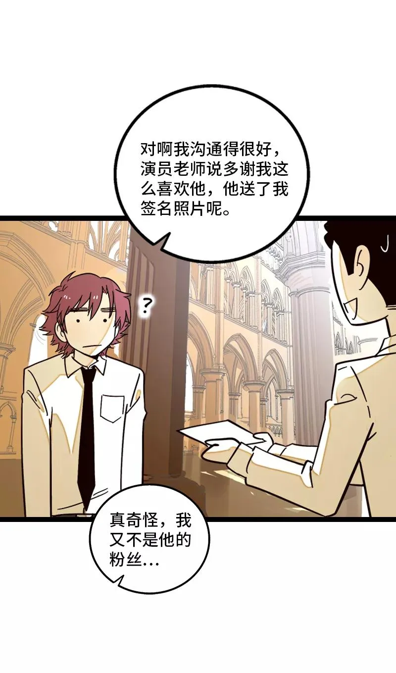 第169话 月圆之夜 第8页