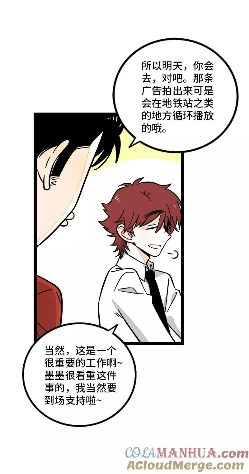 第169话 月圆之夜 第10页
