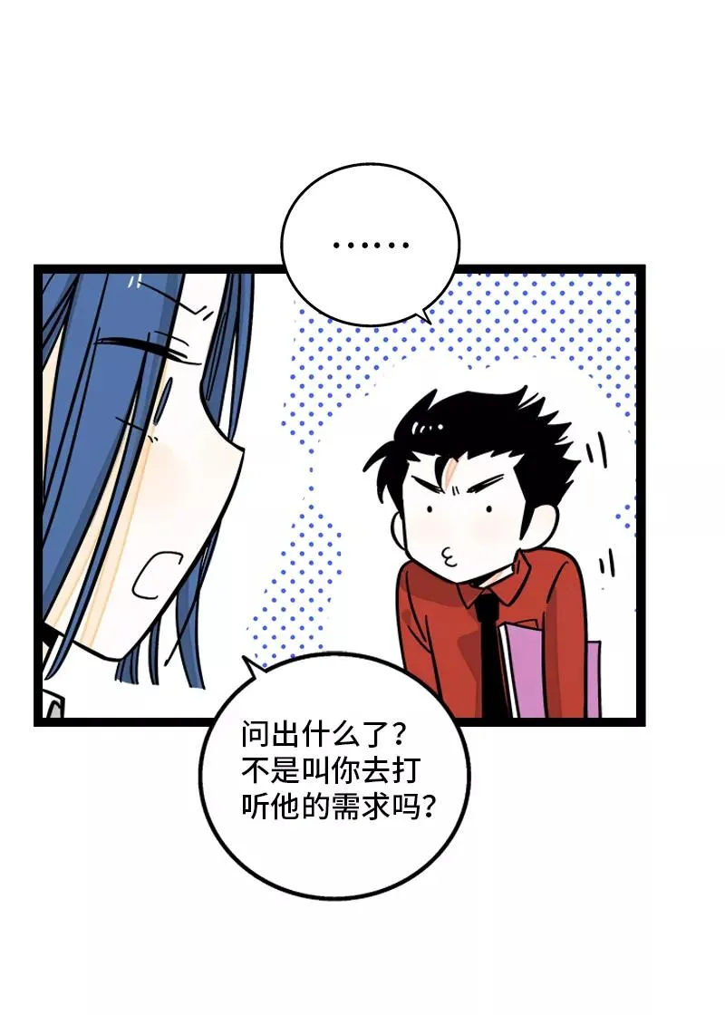 第169话 月圆之夜 第11页