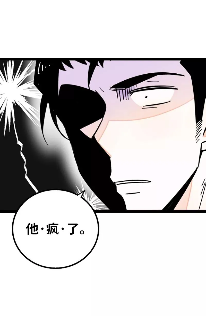 第169话 月圆之夜 第12页