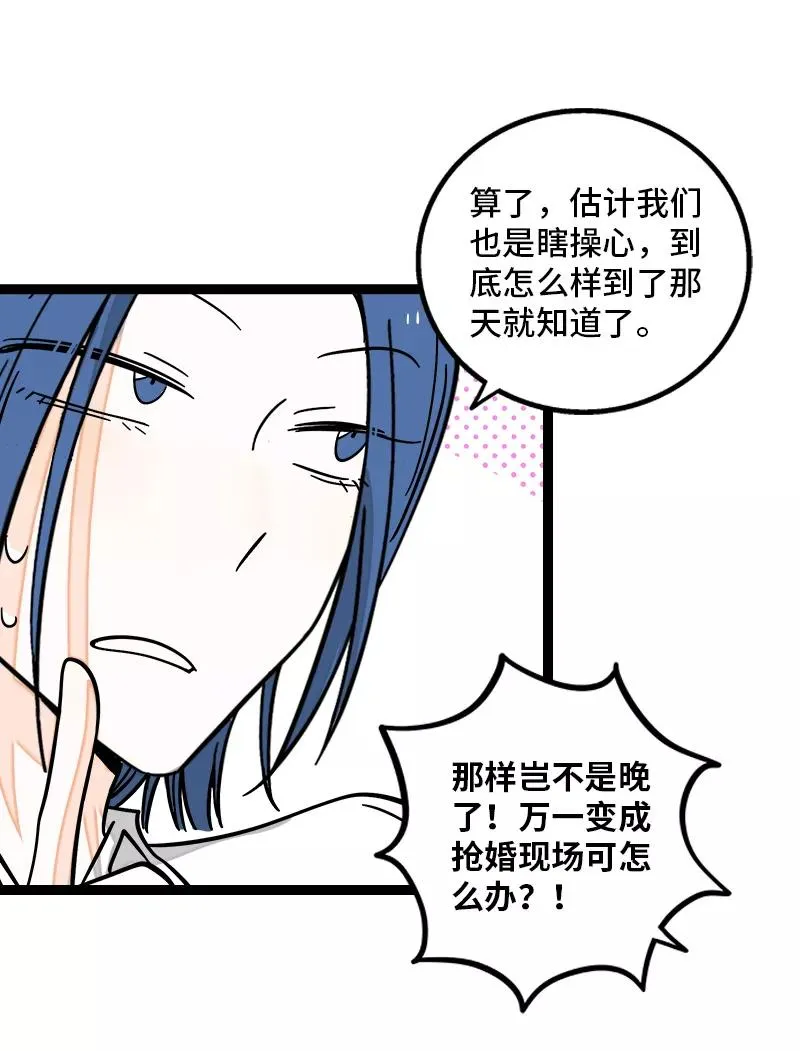 第169话 月圆之夜 第14页