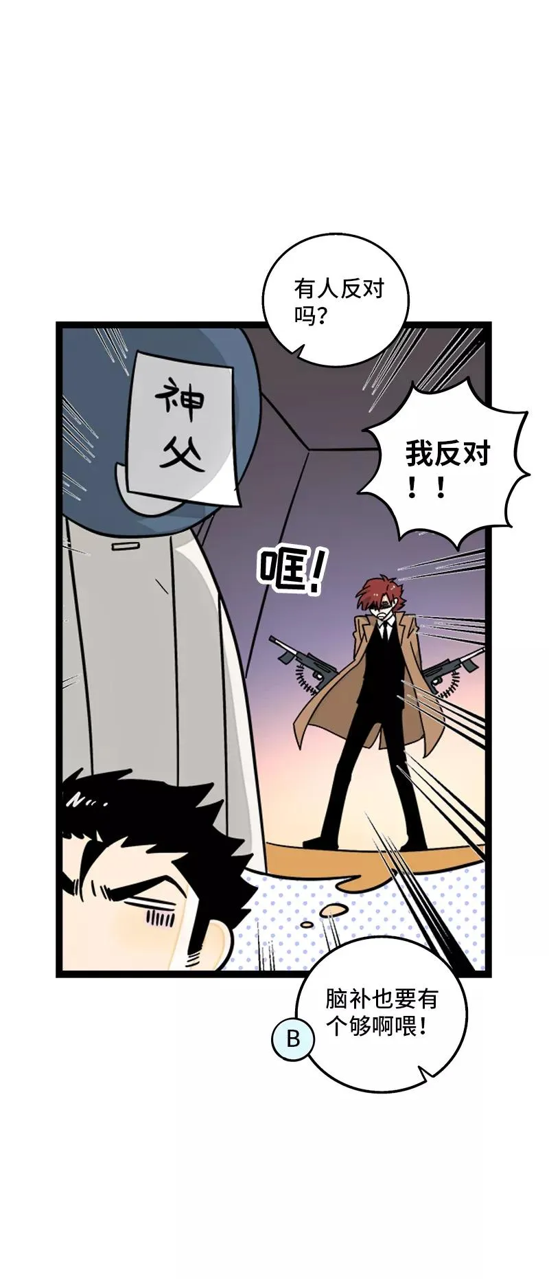 第169话 月圆之夜 第15页