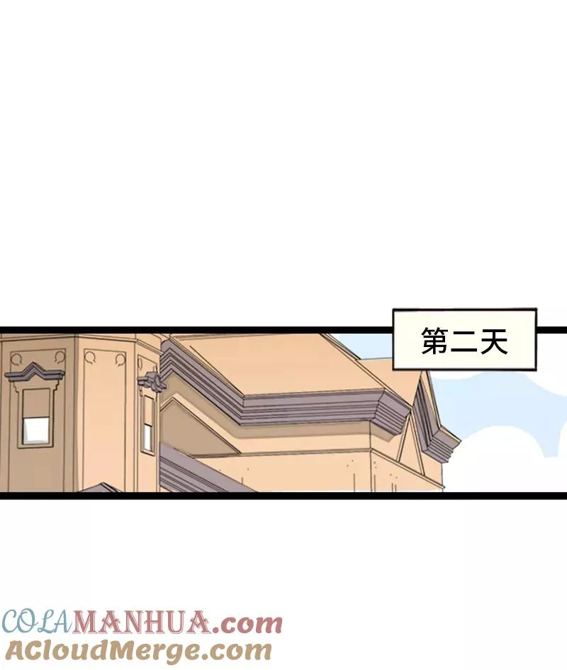 第169话 月圆之夜 第16页