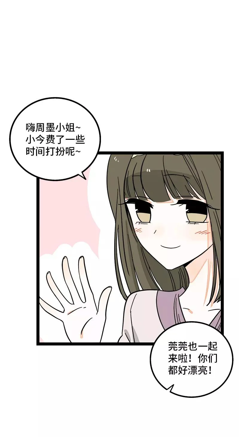 第169话 月圆之夜 第21页