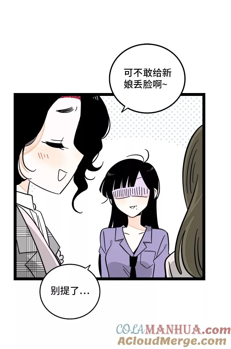 第169话 月圆之夜 第22页