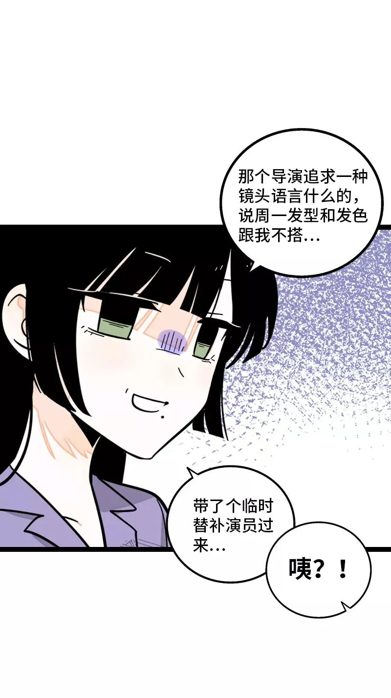 第169话 月圆之夜 第23页