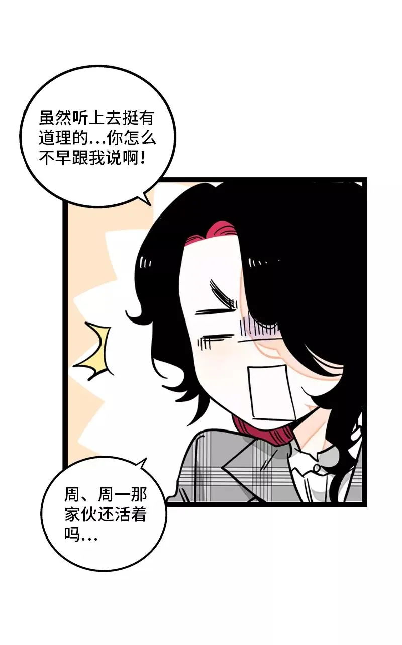 第169话 月圆之夜 第24页