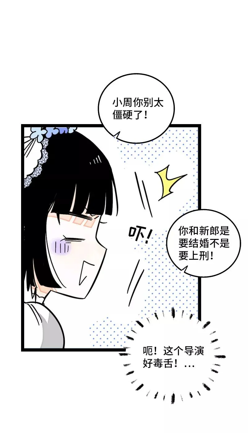 第169话 月圆之夜 第29页