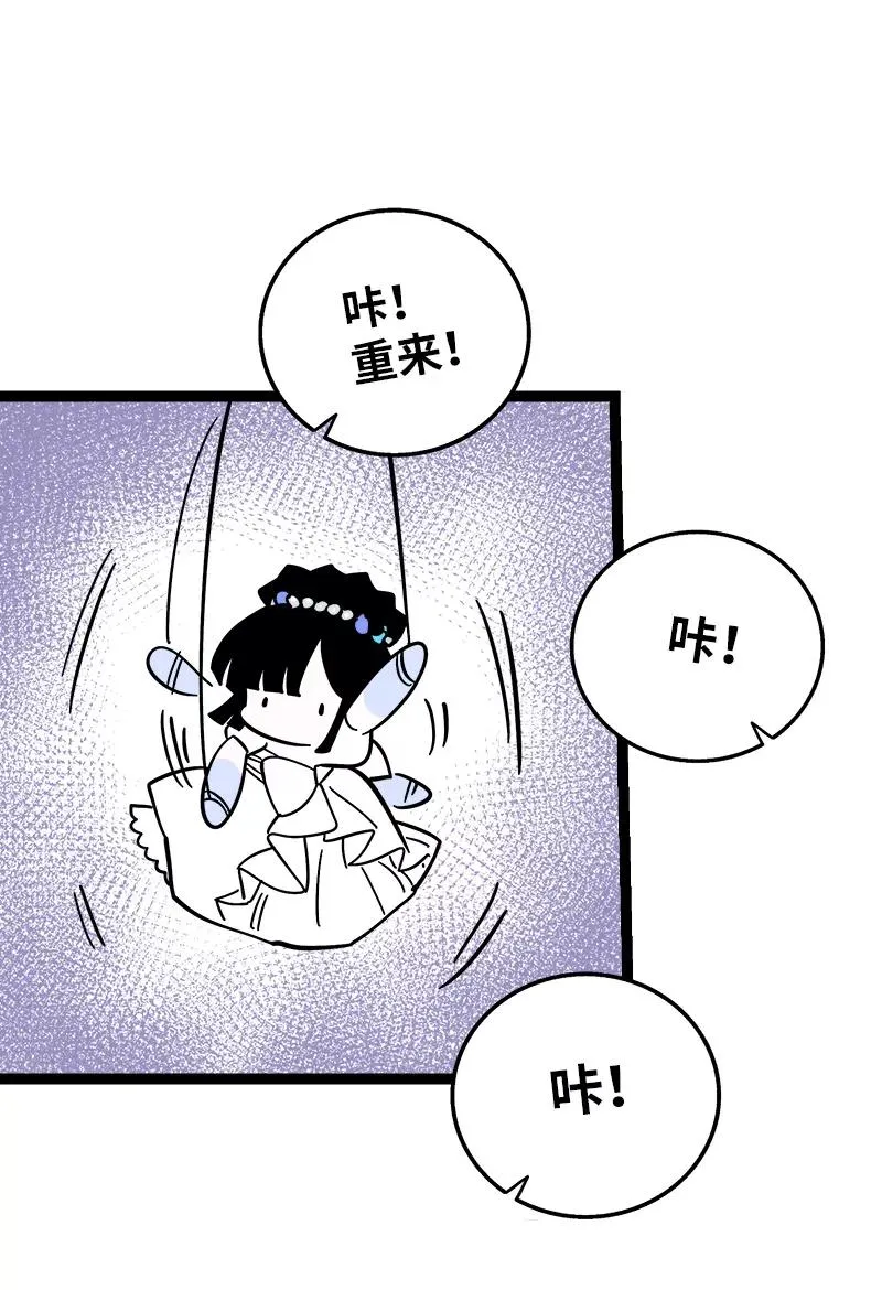 第169话 月圆之夜 第30页