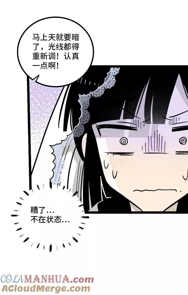 第169话 月圆之夜 第31页