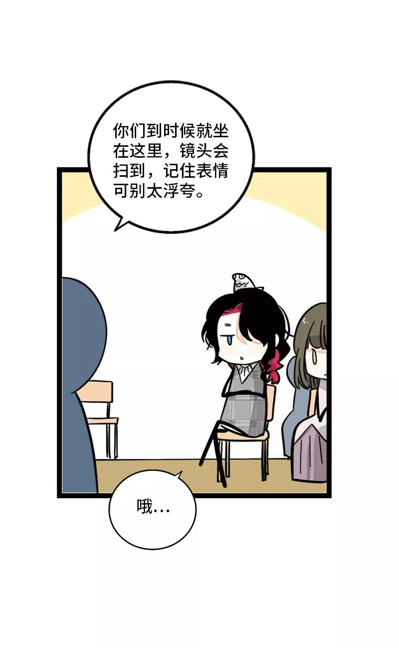 第169话 月圆之夜 第32页